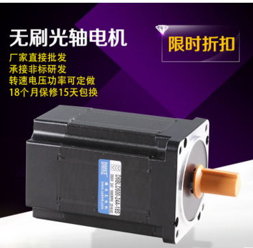 24伏直流無(wú)刷電機(jī)選多大功率的電機(jī)呢？