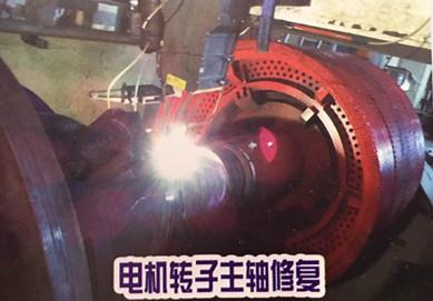 電動(dòng)轉子主軸修復